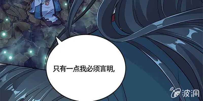 是劫？是缘？ 第25页