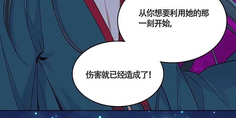 是劫？是缘？ 第35页