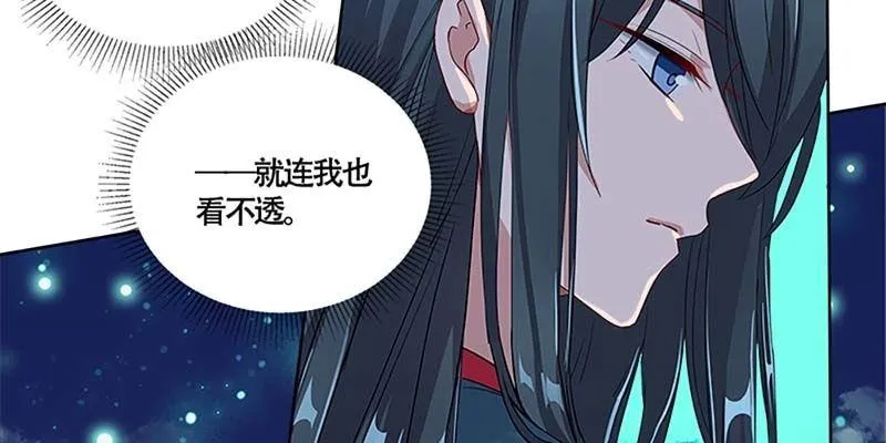 是劫？是缘？ 第58页