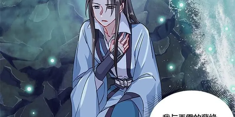 是劫？是缘？ 第67页
