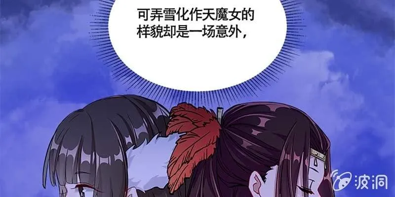 是劫？是缘？ 第69页