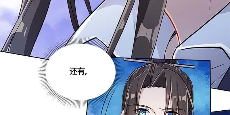 是劫？是缘？ 第74页