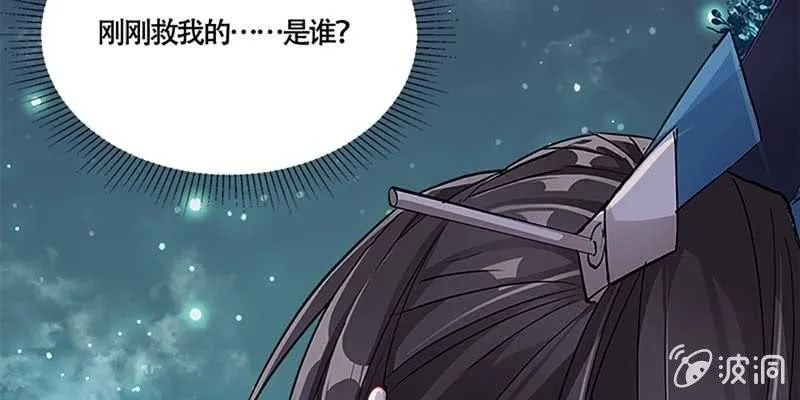 是劫？是缘？ 第77页