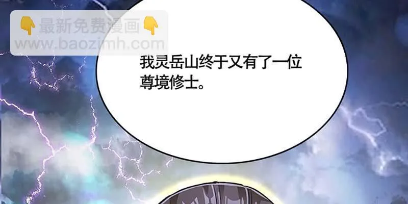 是劫？是缘？ 第95页