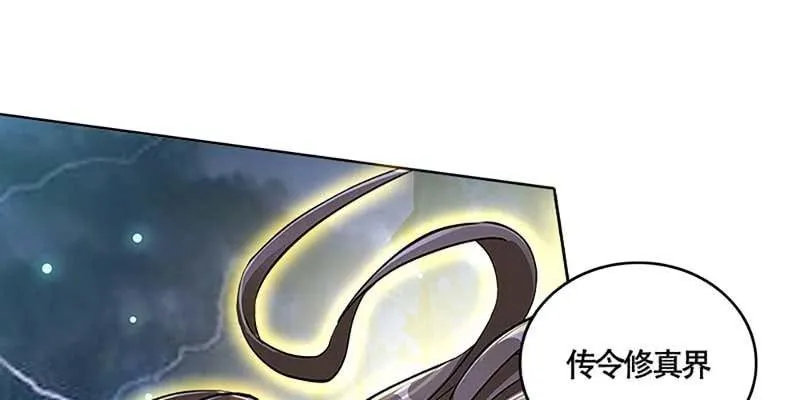是劫？是缘？ 第100页
