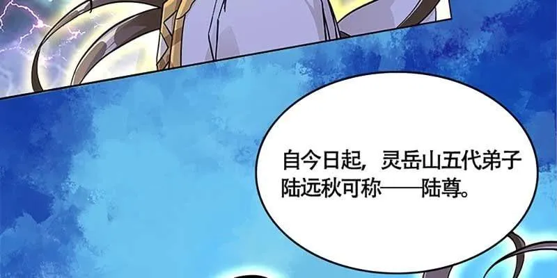 是劫？是缘？ 第102页