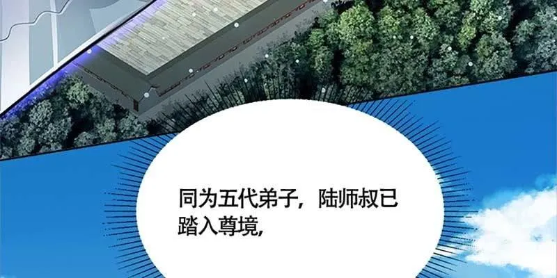 是劫？是缘？ 第119页