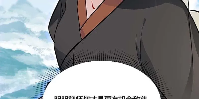 是劫？是缘？ 第122页