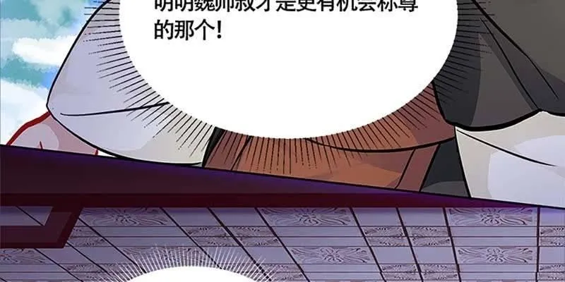 是劫？是缘？ 第123页