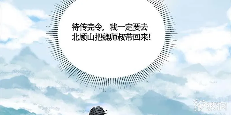 是劫？是缘？ 第129页
