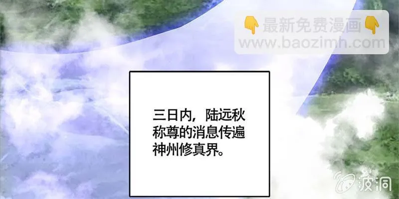 是劫？是缘？ 第133页