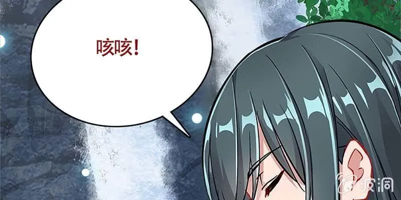 是劫？是缘？ 第157页