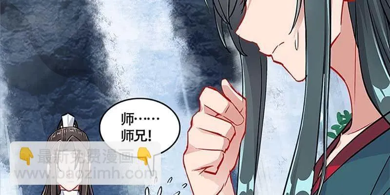 是劫？是缘？ 第158页