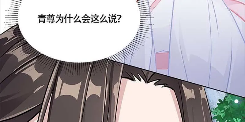 是劫？是缘？ 第166页