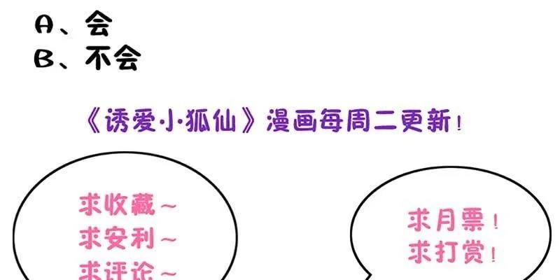 是劫？是缘？ 第170页