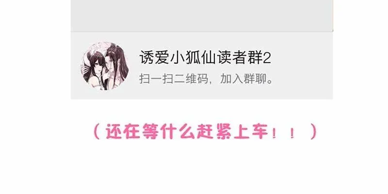 是劫？是缘？ 第174页
