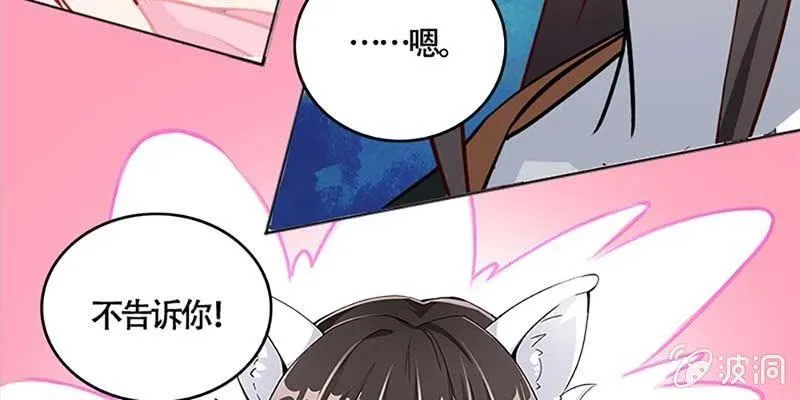 下山同行 第21页
