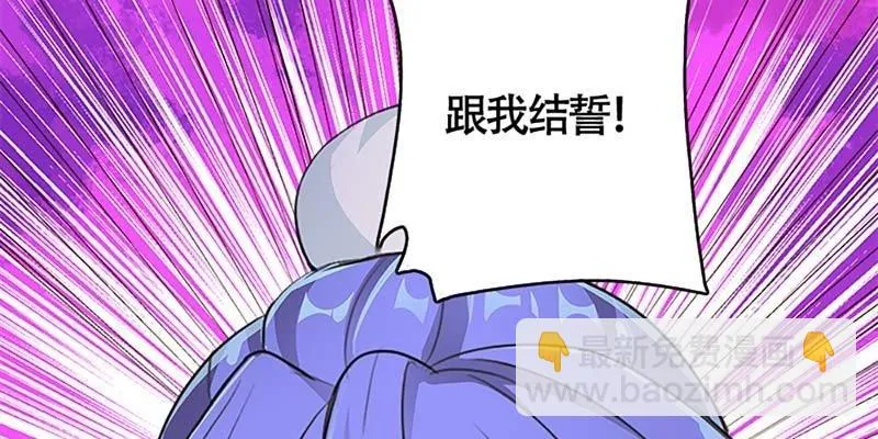 下山同行 第48页