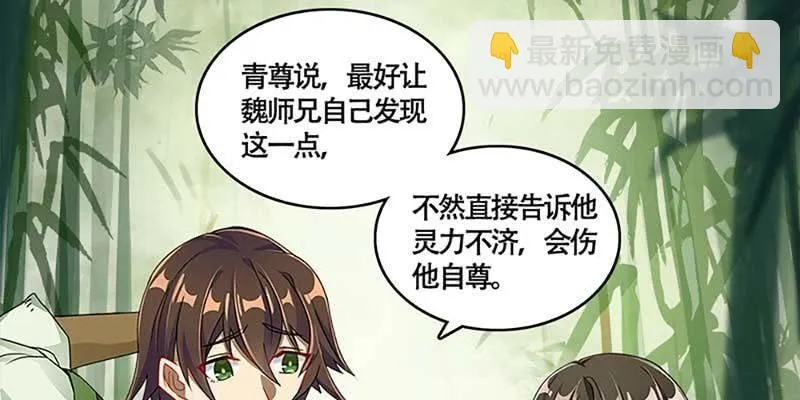 走着去女娲湖吧！ 第40页