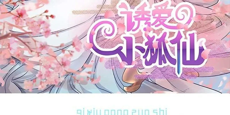 初入凡尘历练 第3页