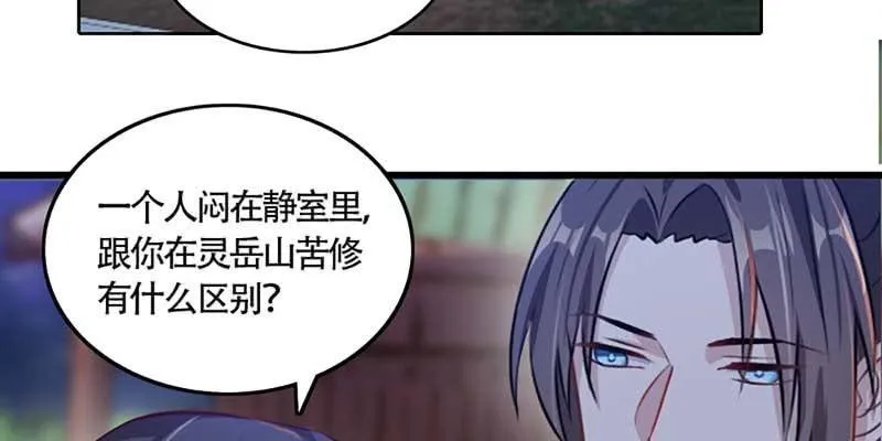 初入凡尘历练 第8页