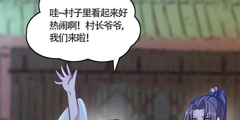 初入凡尘历练 第11页