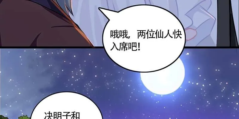初入凡尘历练 第14页