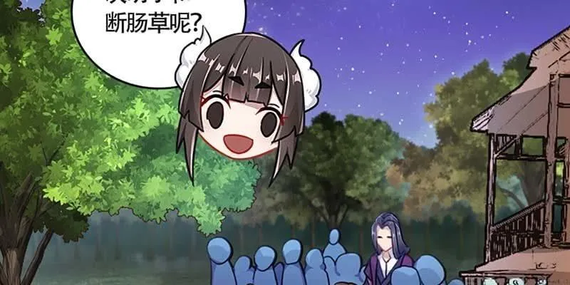初入凡尘历练 第15页