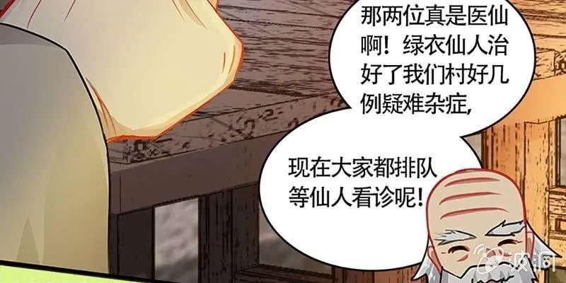 初入凡尘历练 第17页