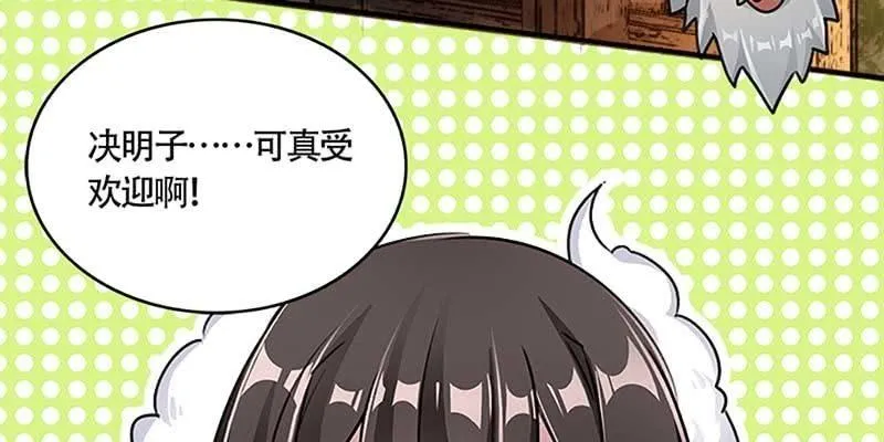 初入凡尘历练 第18页