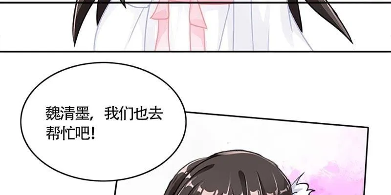 初入凡尘历练 第20页