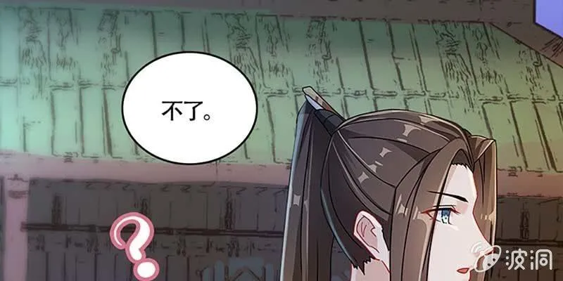初入凡尘历练 第25页