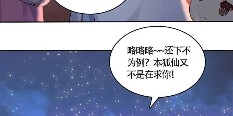 初入凡尘历练 第43页