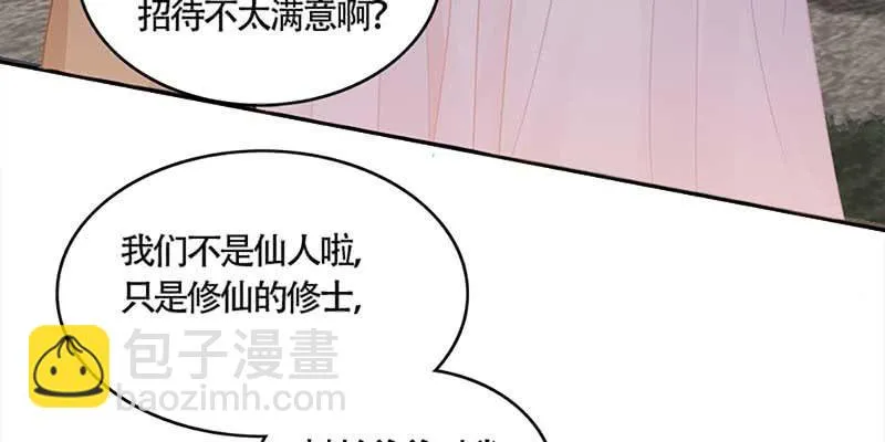 初入凡尘历练 第46页