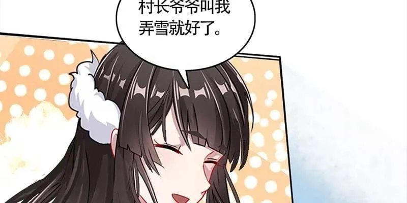 初入凡尘历练 第47页