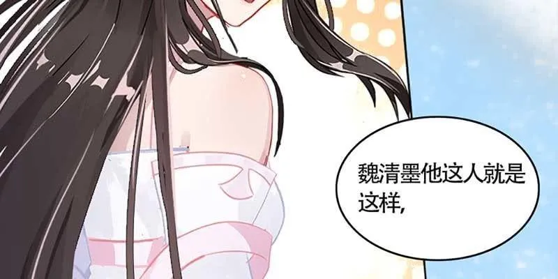 初入凡尘历练 第48页