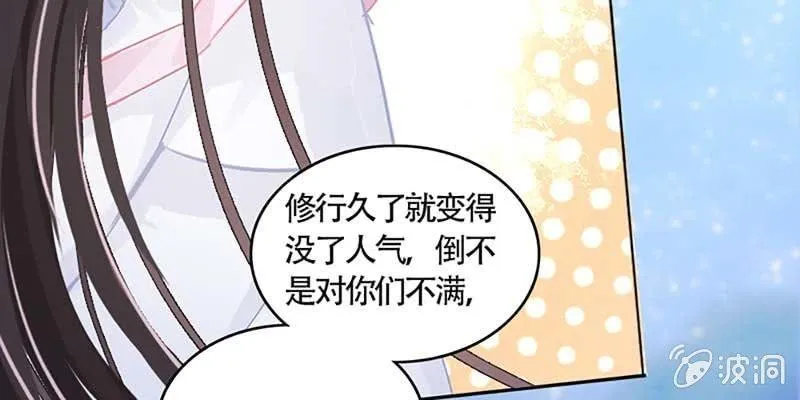 初入凡尘历练 第49页