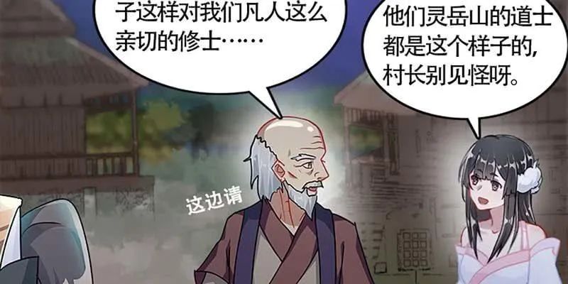 初入凡尘历练 第52页