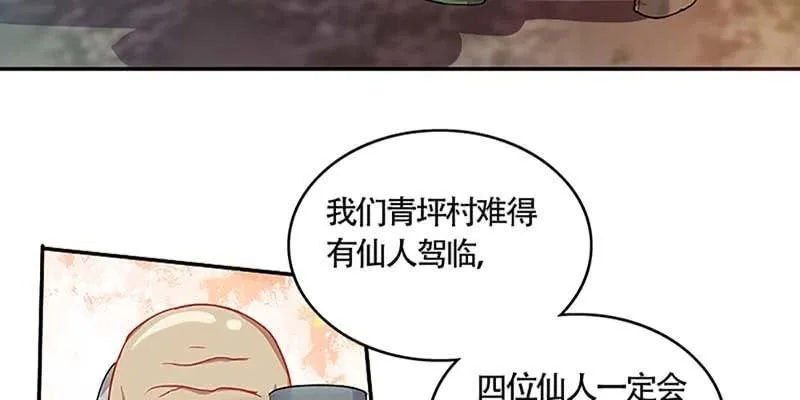 初入凡尘历练 第58页