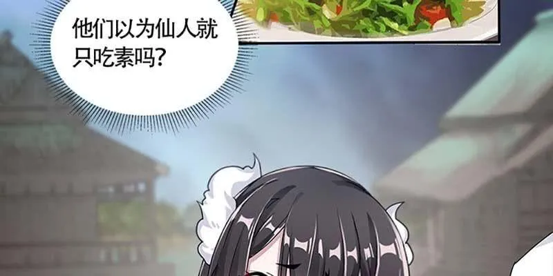 初入凡尘历练 第63页