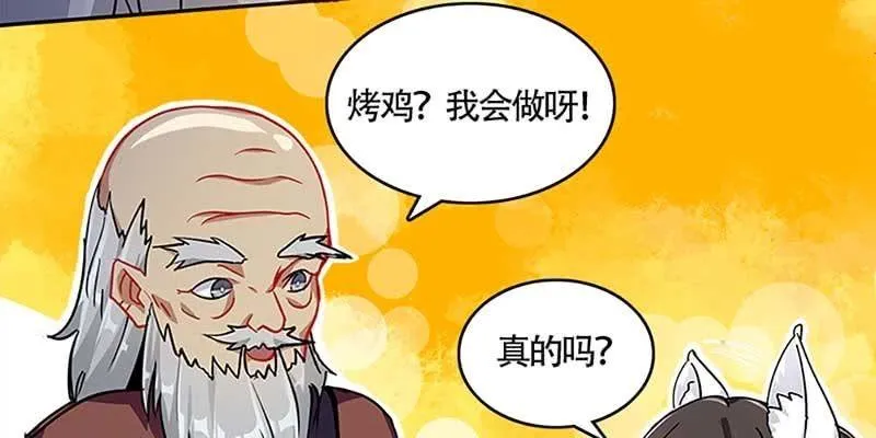 初入凡尘历练 第79页