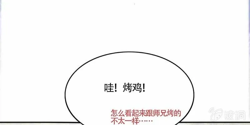 初入凡尘历练 第81页