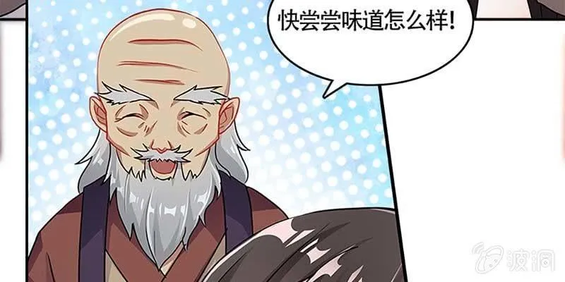 初入凡尘历练 第85页