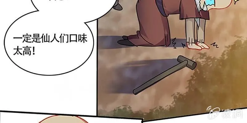 初入凡尘历练 第93页