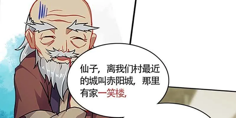 初入凡尘历练 第94页
