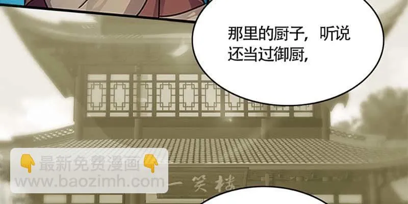初入凡尘历练 第95页