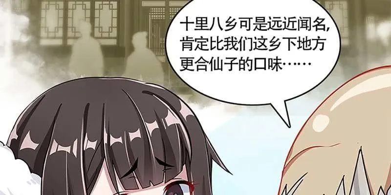 初入凡尘历练 第96页