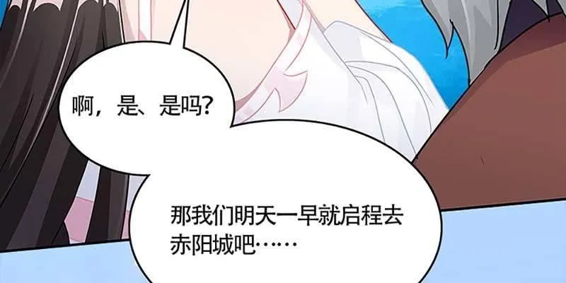 初入凡尘历练 第98页