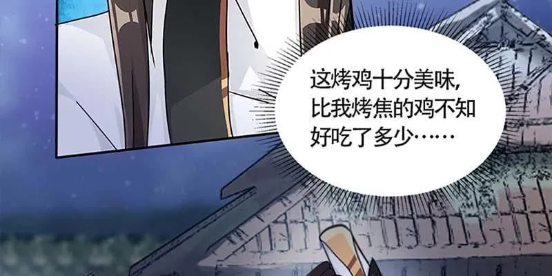 初入凡尘历练 第100页
