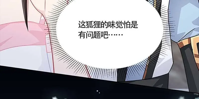 初入凡尘历练 第103页